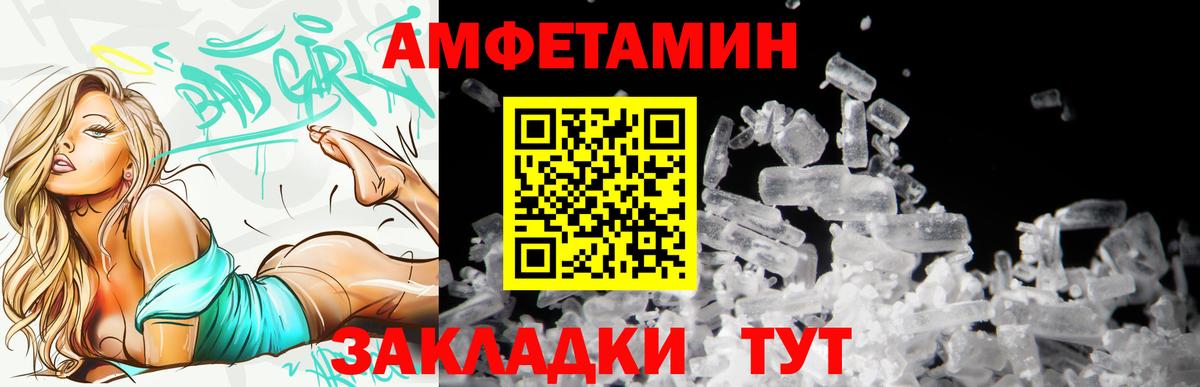 Amphetamine 97% Строитель