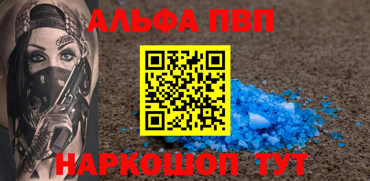 APVP VHQ Строитель