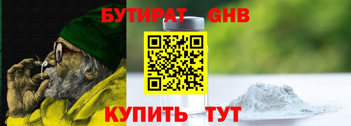 Строитель  Бутират Butirat  Вход с VPN 