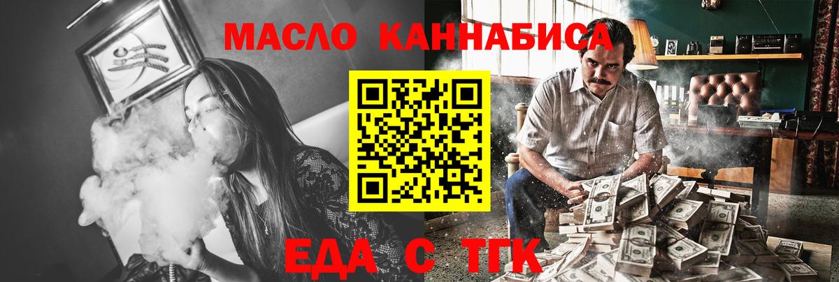 Печенье с ТГК марихуана  Вход с VPN  Строитель 