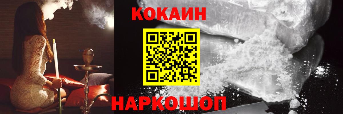 хочу   Кокаин  Вход с VPN  COCAIN VHQ  Строитель 