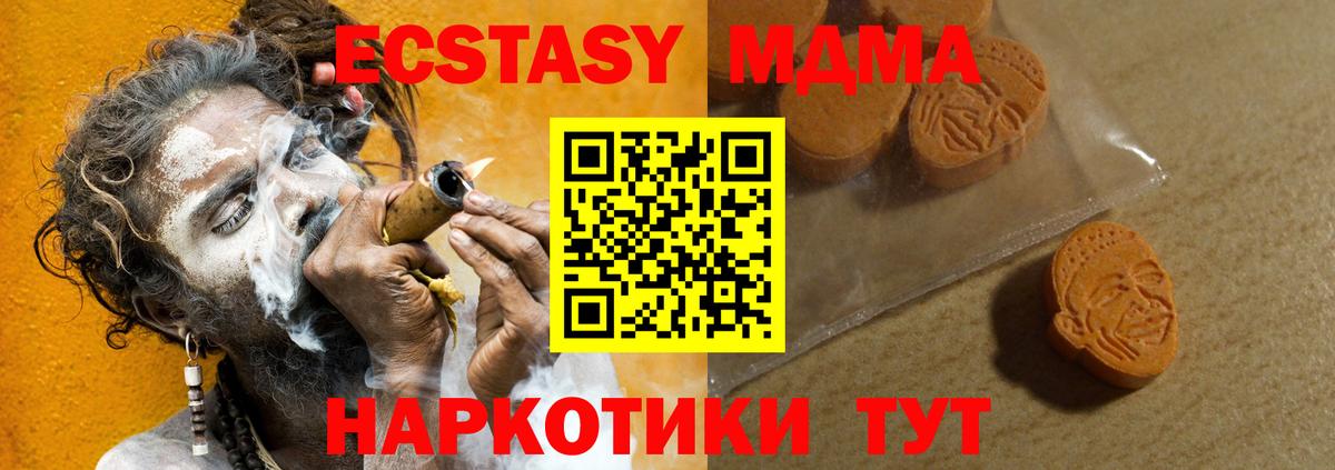 что такое наркотик  ЭКСТАЗИ  Вход с VPN  ЭКСТАЗИ VHQ  Экстази ешки  Строитель 