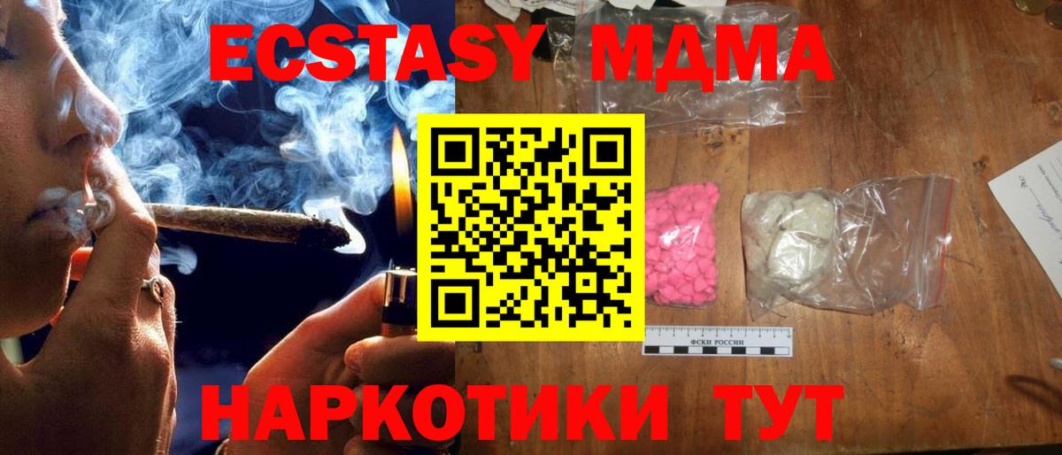 МДМА Molly  Вход с VPN  МДМА crystal  МДМА  Строитель 