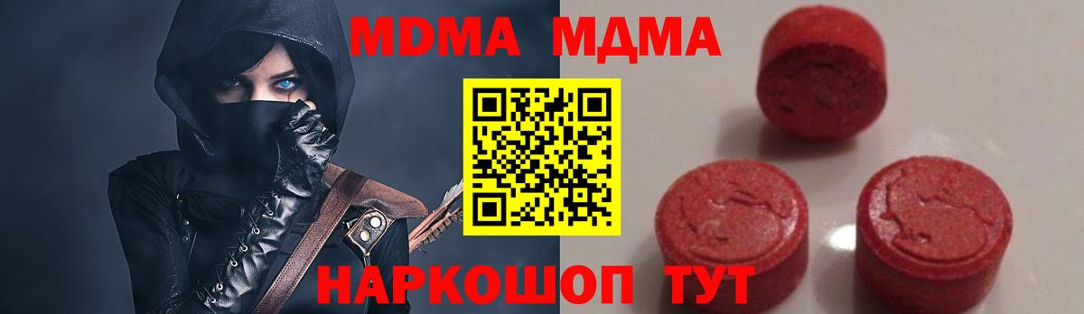 MDMA молли Строитель