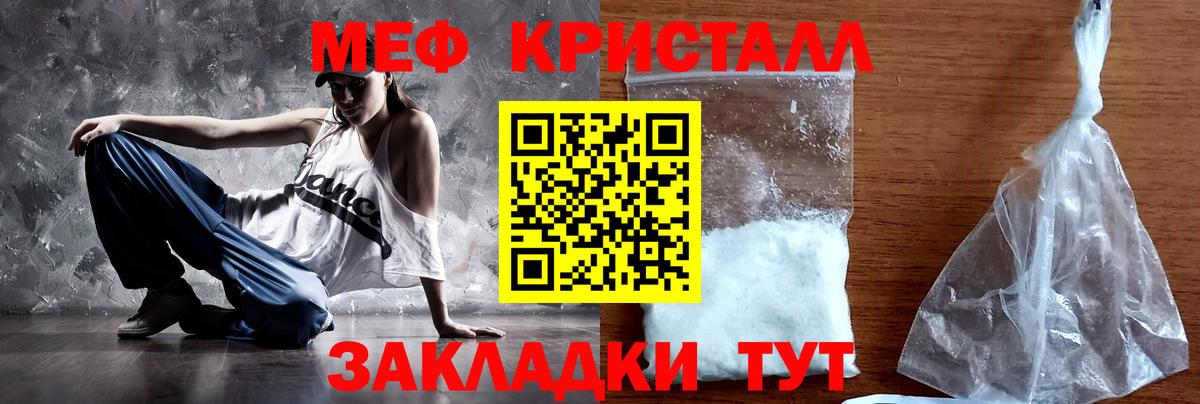 МЯУ-МЯУ кристаллы  Вход с VPN  Меф  Меф кристаллы  Мефедрон  Строитель 