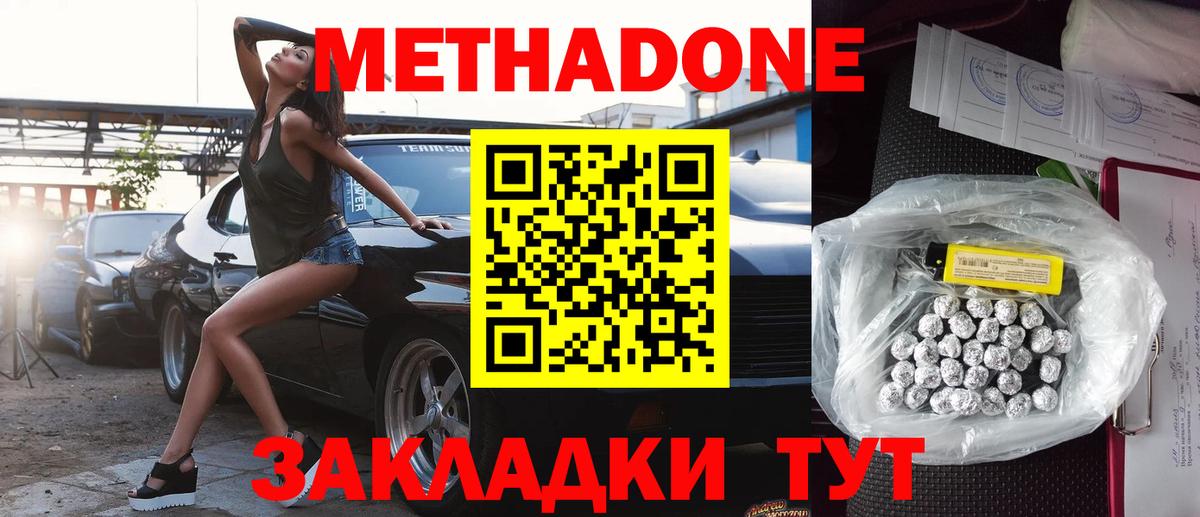 МЕТАДОН VHQ Строитель