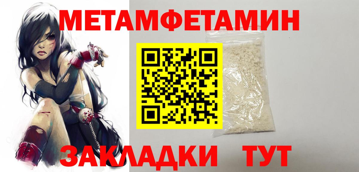 Строитель  МЕТАМФЕТАМИН витя  Вход с VPN 