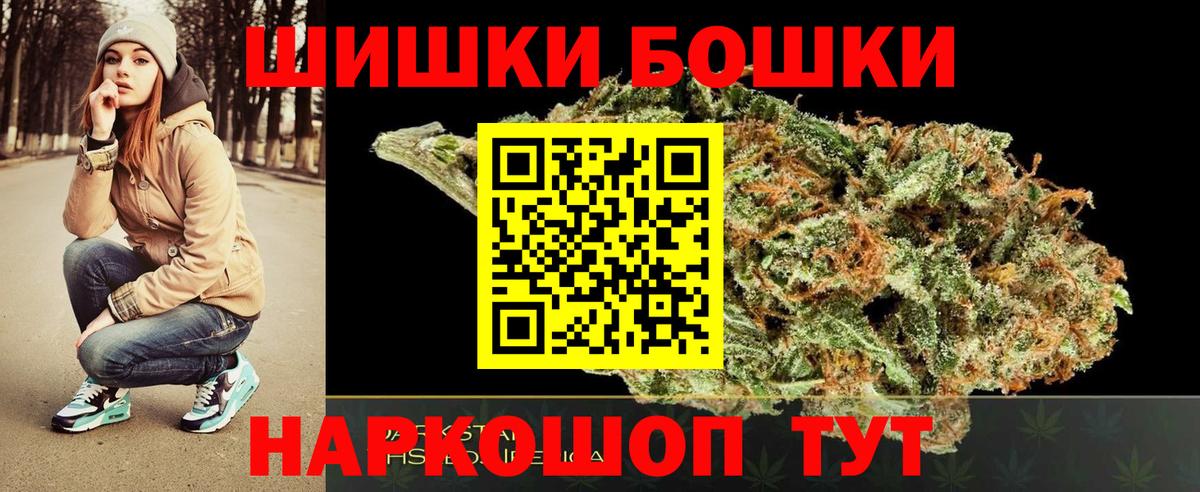 Бошки Шишки Ganja  Вход с VPN  Строитель  Марихуана MAZAR 